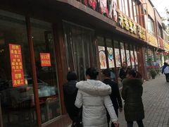 -幸福饭店(佛山路东段店)
