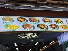 -清真蒋有记(老门东店)