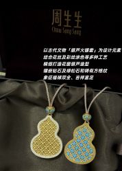 -周生生Chow Sang Sang(石家庄先天下店)