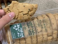 -泸溪河桃酥(秦淮夫子庙一店)