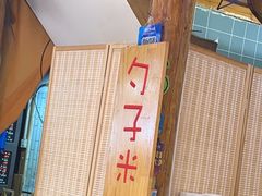 -勺子米线·云南传统小吃市集(四方街店)