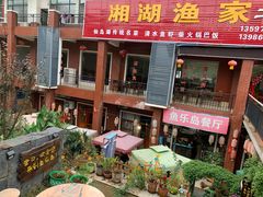 门面-鱼乐岛餐厅·户外花园主题餐厅