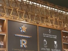 -星巴克臻选(北京颐堤港中心第二店)