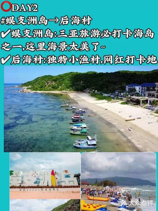 三亚旅游攻略@端午节五天四夜省心游三亚