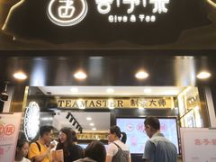 门面-舍予茶(桂林路店)