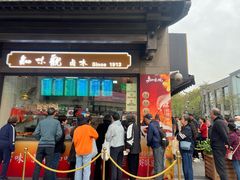 -知味观(湖滨店)