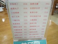 菜单-石门豆腐王(红旗街店)