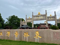 -庐山风景名胜区-东林大佛