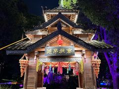 -云南民族村