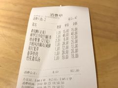 账单-四小姐的家(青少年宫店)