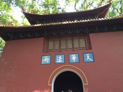 -普陀山风景名胜区-法雨禅寺