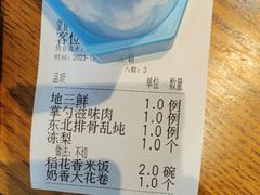 -金掌勺·锅包肉(双榆树店)