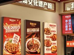 -见味花甲(福田coco park店)