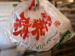 肉夹馍-马志善稀糊爛生熟肉店