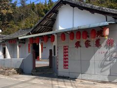-农家老屋药根鸡