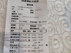 -辣婆婆(航天桥店)