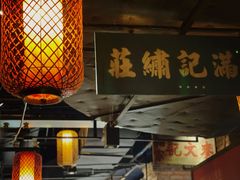 -1192弄老上海风情街(世纪汇广场店)