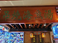门面-蠔友汇(皇姑店)