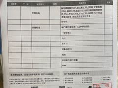 -爱康国宾体检中心(五角场万达广场分院)