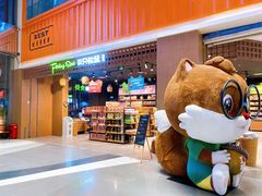 -天虹购物中心(石路店)