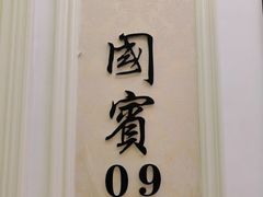 -宝燕壹号(徐汇店)