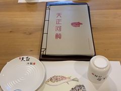 -天正河鲀·河豚亭(大连店)