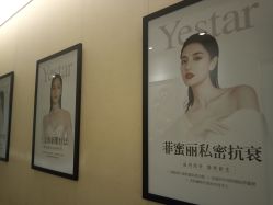 -Yestar艺星医疗美容医院