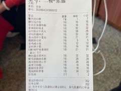 账单-新金盛·海鲜酒楼(盐田店)