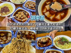 -盐老幺自贡盐帮菜老店