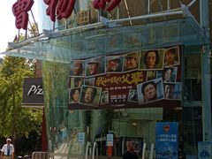 -曹杨影城(曹杨店)