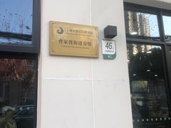 -曹家渡街道图书馆