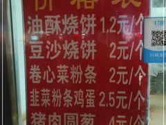 -舜兴源莱芜烧饼·烤羊肉(英雄山路店)