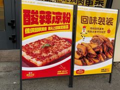 -金柱大盘鸡(新华南路店)