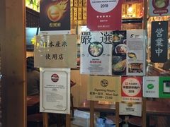 -豊 胜手丼