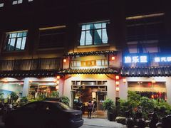 -渔乐里(智荟城店)