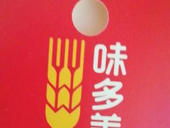 -味多美蛋糕(看丹桥店)