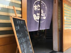 门面-松岛日本料理(汾江路店)