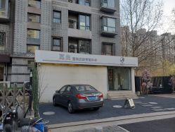 -康颜SPA自然疗愈皮肤管理中心
