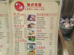 -八珍餐厅(广大路店)