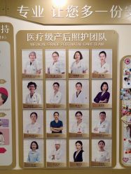 -上海百佳母婴护理中心