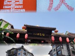 -磁器口古镇