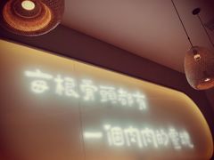 -三人行骨头王火锅(长寿店)