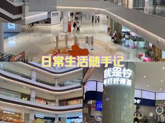-龙湖南京江北天街