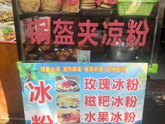 -小陈方酥锅盔(古城总店)