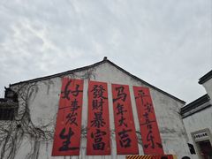 -嘉兴月河历史街区