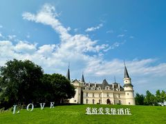 -北京张裕爱斐堡酒庄