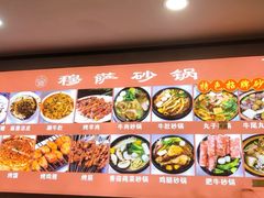 -清真·穆萨砂锅(大皮院店)