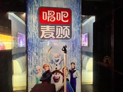 -唱吧麦颂KTV(松江五龙商业广场店)