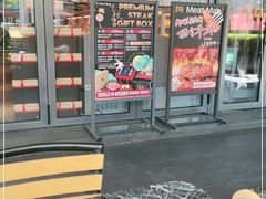 -MEAT MATE 鲜食肉铺(凤凰汇·里巷店)