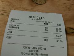 账单-来回·咖啡(天河南店)